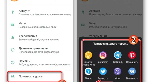 Jak zaprosić na WhatsApp - proste sposoby, które musisz znać